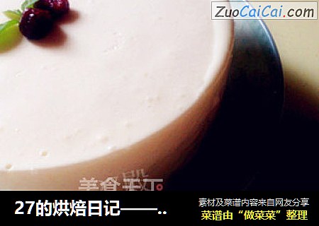 27的烘焙日记——柠檬酸奶芝士慕斯