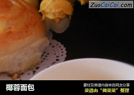 椰蓉面包