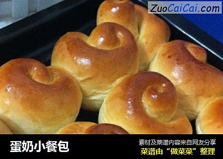 蛋奶小餐包