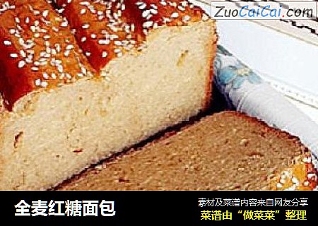 全麦红糖面包