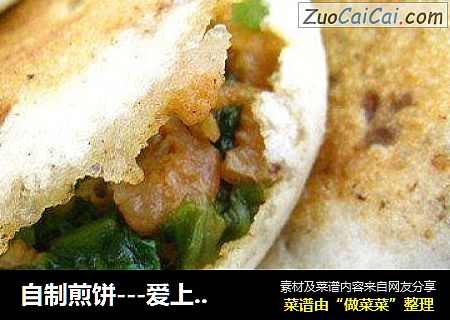 自制煎饼
