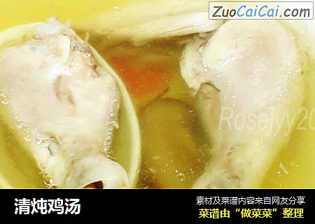 清炖鸡汤