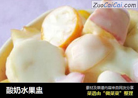 酸奶水果盅