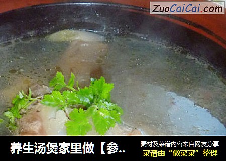 养生汤煲家里做【参芪香菇大骨汤】