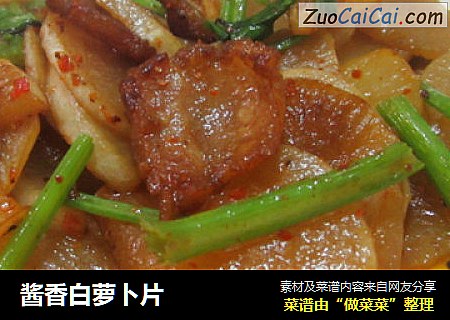 酱香白萝卜片