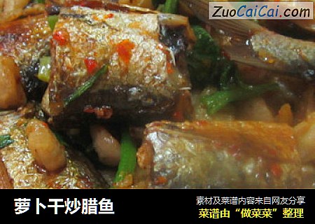 萝卜干炒腊鱼