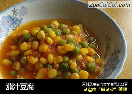 茄汁豆腐