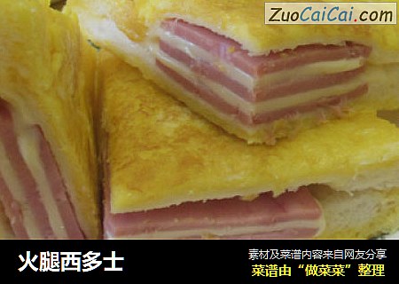 火腿西多士