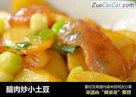 腊肉炒小土豆