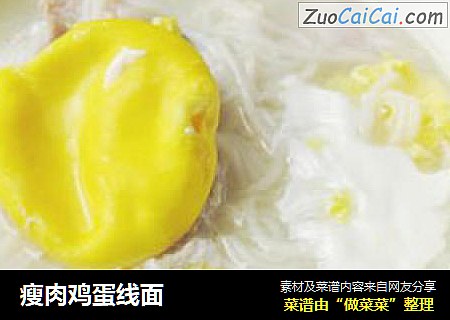 瘦肉鸡蛋线面