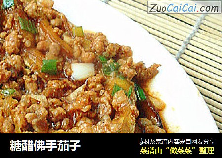 糖醋佛手茄子