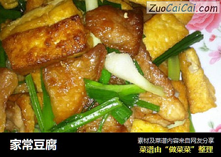 家常豆腐