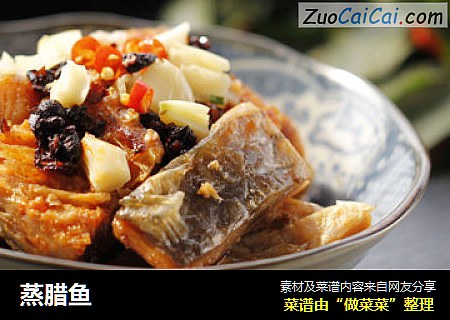 蒸腊鱼