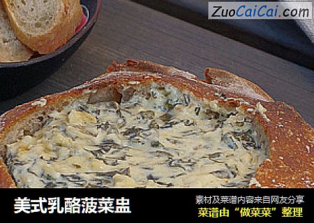 美式乳酪菠菜盅