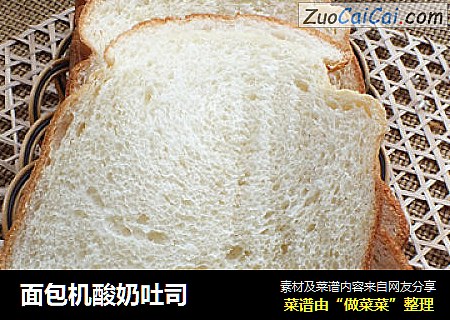 面包机酸奶吐司