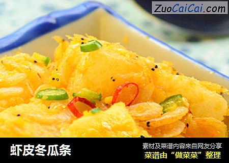 虾皮冬瓜条