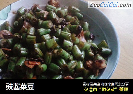 豉酱菜豆
