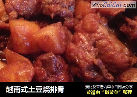 越南式土豆烧排骨