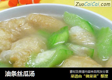 油条丝瓜汤