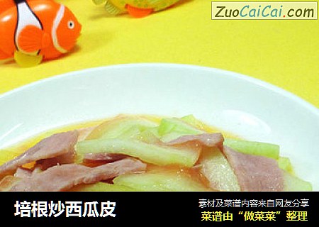 培根炒西瓜皮