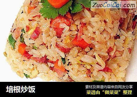 培根炒饭