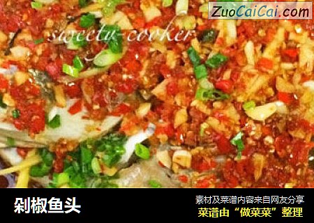 剁椒鱼头