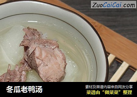 冬瓜老鸭汤