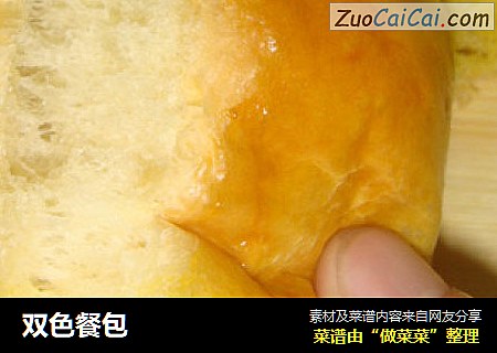 双色餐包