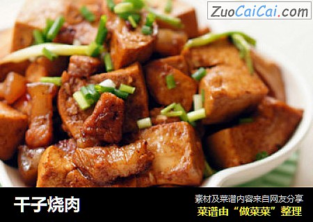 干子烧肉