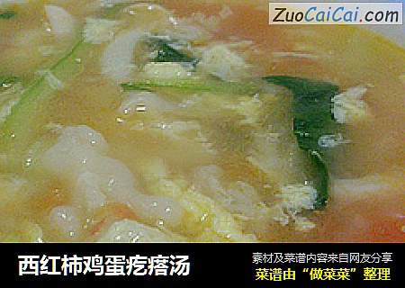 西红柿鸡蛋疙瘩汤