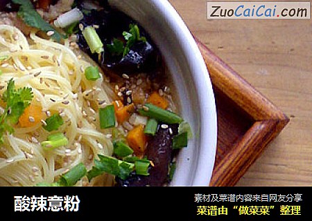 酸辣意粉
