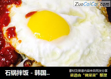 石锅拌饭-韩国酱酱全程图解