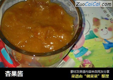 杏果酱