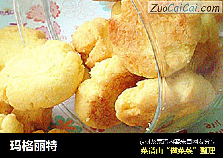 玛格丽特