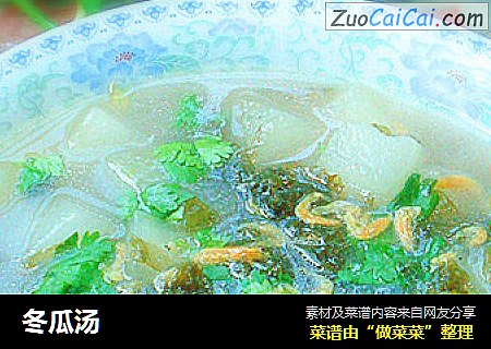 冬瓜汤