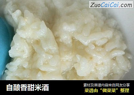 自酿香甜米酒