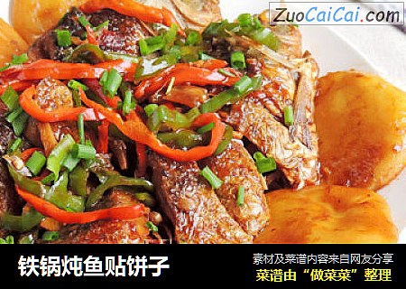 铁锅炖鱼贴饼子