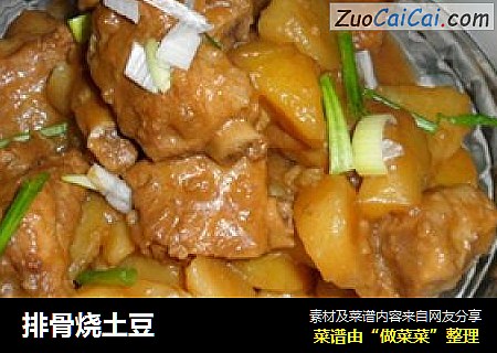 排骨烧土豆
