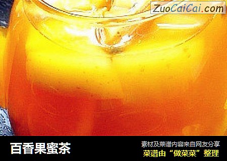 百香果蜜茶