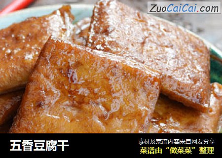 五香豆腐干