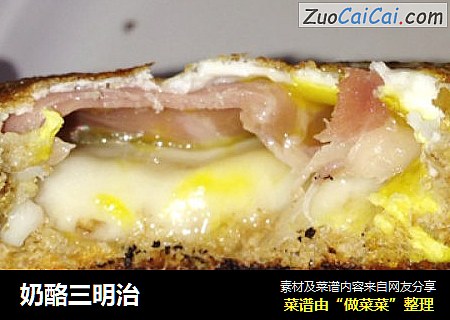 奶酪三明治
