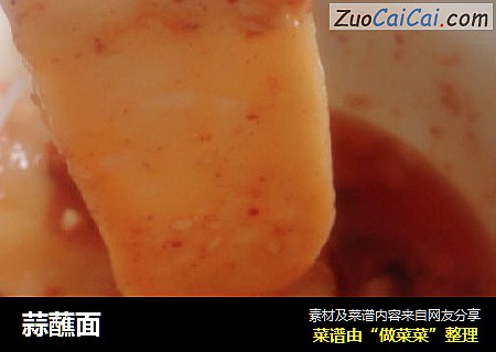 蒜蘸面