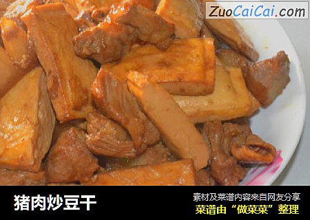 猪肉炒豆干