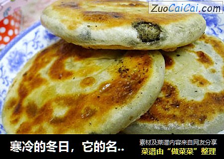寒冷的冬日，它的名字叫温暖——芝麻红糖饼