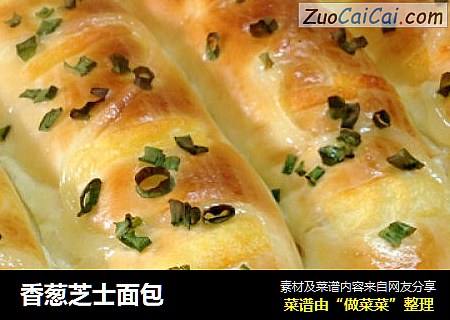 香葱芝士面包