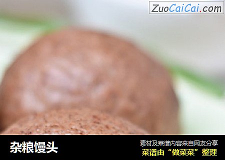 杂粮馒头