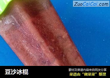 豆沙冰棍