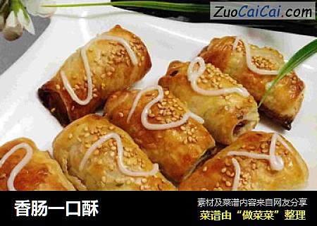 香肠一口酥
