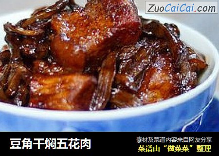 豆角干焖五花肉