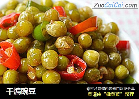 干煸豌豆